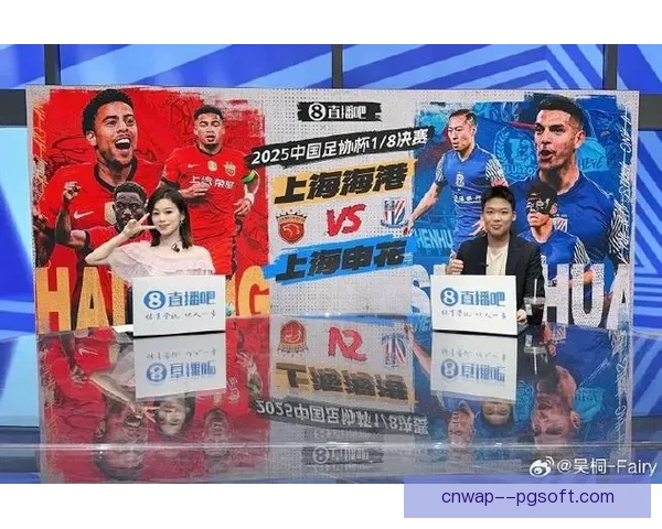 上海申花勇夺足协杯与超级杯双冠 彰显球队强势崛起