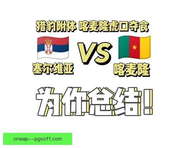 卡斯特列托防线的硬度足以应对顶级进攻的挑战